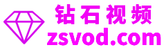 钻石视频免费在线
